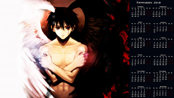 Картинка календари аниме взгляд крылья юноша