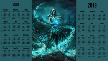 Картинка календари фэнтези существо