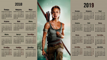 Картинка календари кино +мультфильмы оружие взгляд