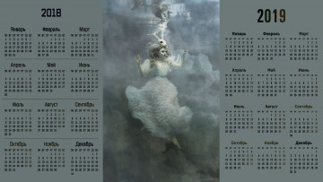 Картинка календари компьютерный+дизайн девушка череп отражение