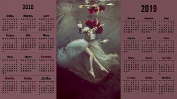 Картинка календари компьютерный+дизайн девушка отражение вода взгляд