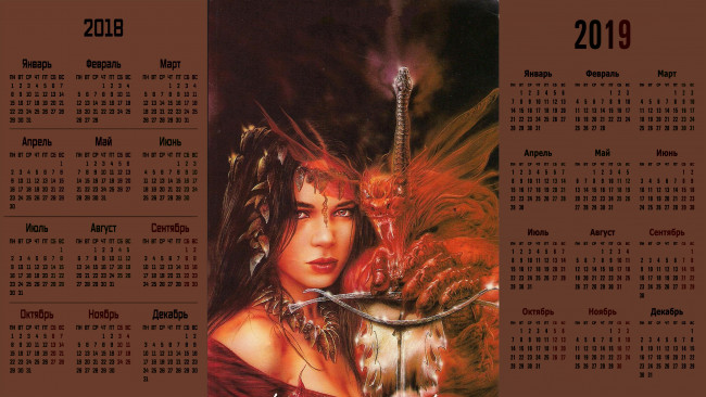 Обои картинки фото календари, фэнтези, оружие, взгляд, девушка