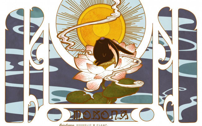 Обои картинки фото аниме, xxxholic, триплексоголик