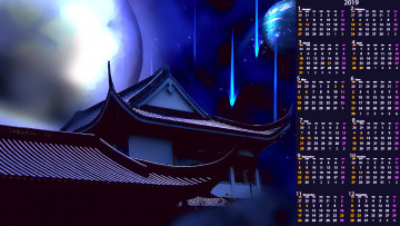 Картинка календари фэнтези дом ночь здание планета крыша