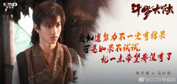 Картинка кино+фильмы douluo+continent парень