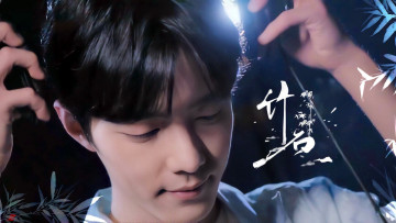 Картинка мужчины xiao+zhan лицо наушники