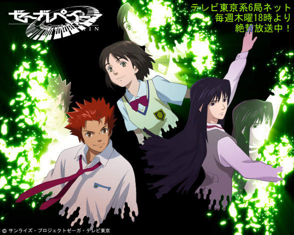 Обои картинки фото аниме, zegapain