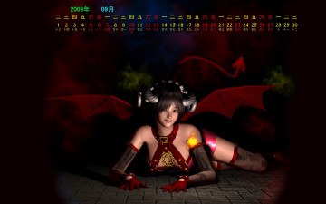 Картинка календари фэнтези