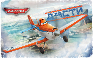 Картинка planes мультфильмы самолеты