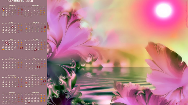 Обои картинки фото календари, рисованные,  векторная графика, солнце, водоем, цветы