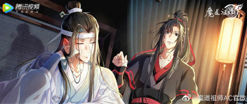 Картинка аниме mo+dao+zu+shi вэй усянь лань ванцзи