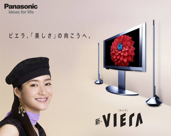 Обои картинки фото бренды, panasonic