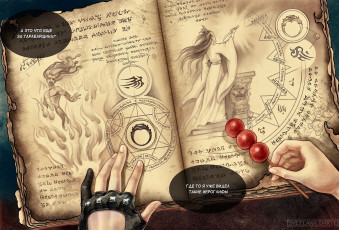 Картинка рисованное кино +мультфильмы книга рука перчатка конфета