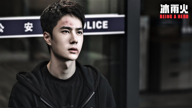 Обои картинки фото кино фильмы, being a hero, чэнь, юй, ссадина