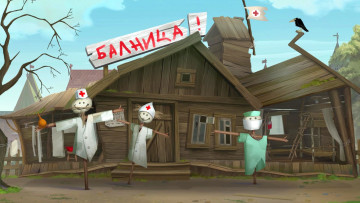 Картинка мультфильмы иван+царевич+и+серый+волк+3 халат изба чучело