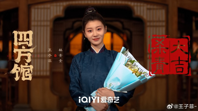 Обои картинки фото wang zi fei, девушки, - азиатки, актриса, костюм, букет