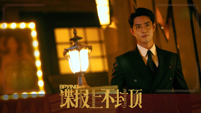 Обои картинки фото spying, кино фильмы, -unknown , другое, сяо, чжань, очки, костюм, шпион, фонарь