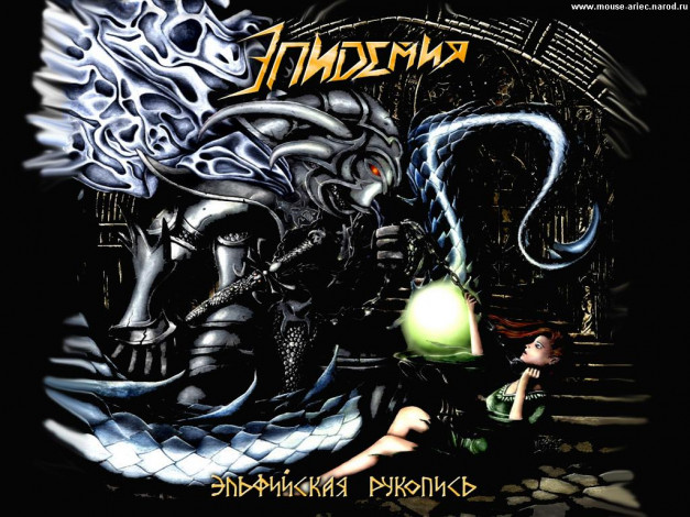Обои картинки фото эпидемия3, музыка, эпидемия