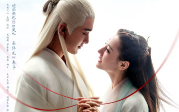 Картинка eternal+love+of+dream кино+фильмы -unknown+ другое пара любовь eternal love of dream