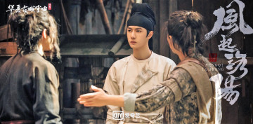 Картинка кино+фильмы fengqi+luoyang+ сериал байли хунъи люди