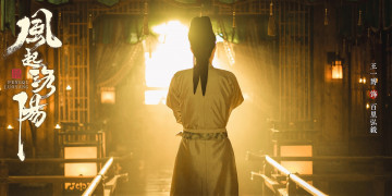 Картинка кино+фильмы fengqi+luoyang+ сериал байли хунъи окно