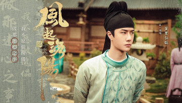 Картинка кино+фильмы fengqi+luoyang+ сериал байли хунъи