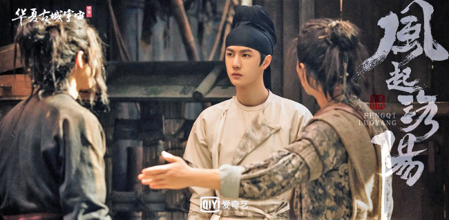 Обои картинки фото кино фильмы, fengqi luoyang , сериал, байли, хунъи, люди