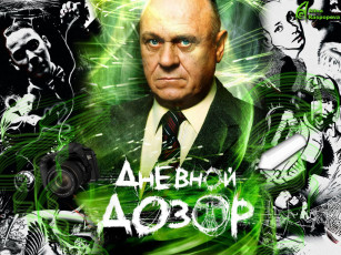 Картинка дневной дозор кино фильмы