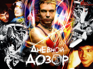 Картинка дневной дозор кино фильмы
