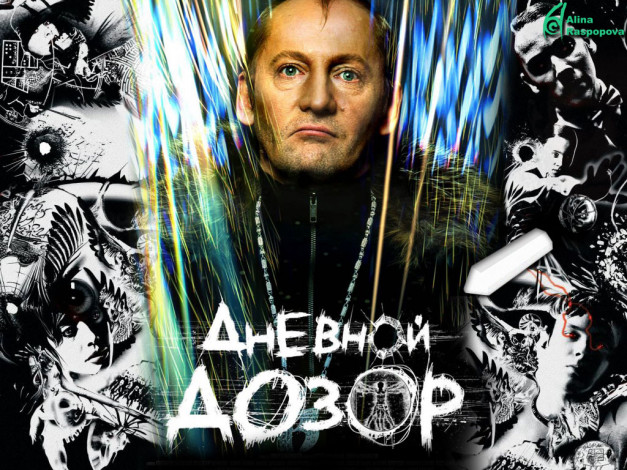 Обои картинки фото дневной, дозор, кино, фильмы