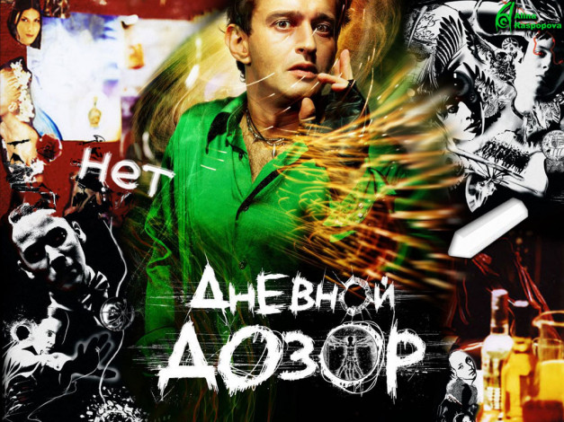 Обои картинки фото дневной, дозор, кино, фильмы