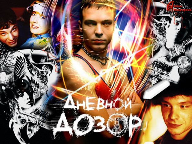 Обои картинки фото дневной, дозор, кино, фильмы