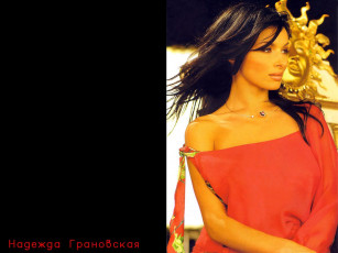 Картинка музыка надежда грановская мейхер