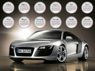 Картинка календари автомобили металлик ауди