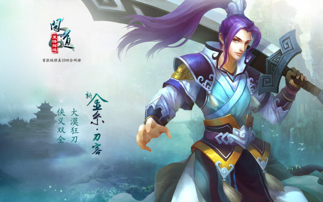 Обои картинки фото видео игры, ~~~другое~~~, меч, девушка