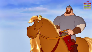 Картинка календари кино +мультфильмы цветок конь богатырь 2019 мужчина взгляд