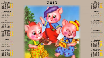 Картинка календари рисованные +векторная+графика скрипка поросенок гармонь танец