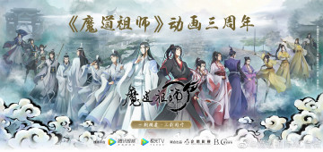 Картинка аниме mo+dao+zu+shi персонажи