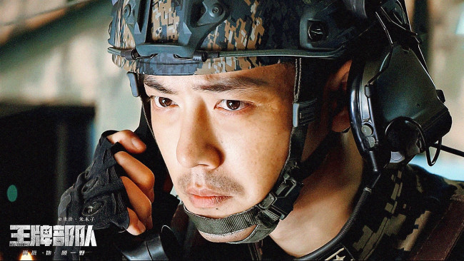 Обои картинки фото кино фильмы, ace troops, гу, ие, лицо, каска