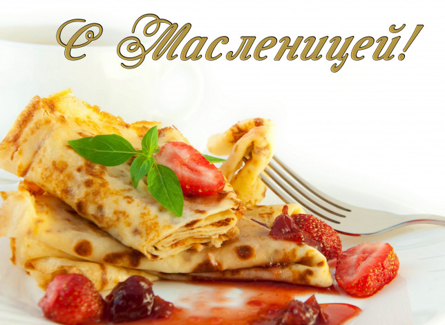 Обои картинки фото праздничные, масленица, праздник, , ог