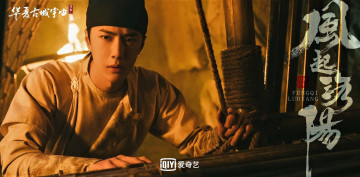 Картинка кино+фильмы fengqi+luoyang+ сериал байли хунъи механизм