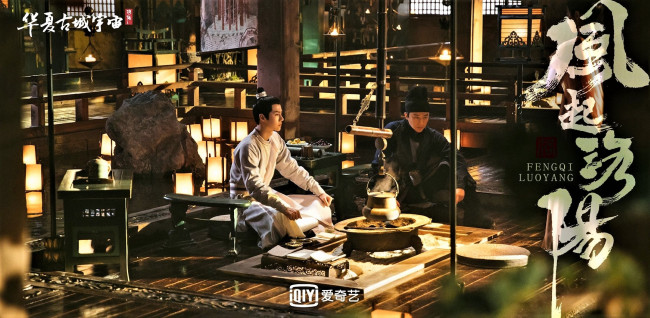 Обои картинки фото кино фильмы, fengqi luoyang , сериал, байли, хунъи, помощник, разговор