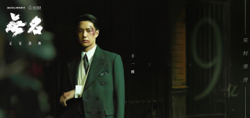 обоя кино фильмы, anonymus, секретарь, пиджак, раны