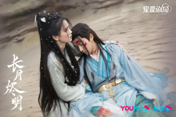 Картинка кино+фильмы till+the+end+of+the+moon светлый пепел луны ли сусу е сеу