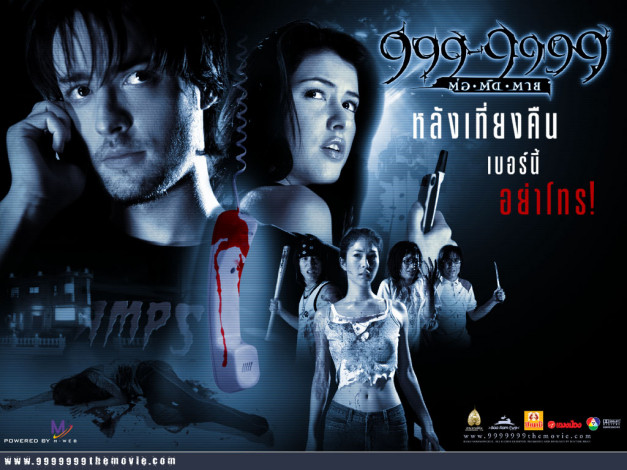 Обои картинки фото кино, фильмы, 999, 9999