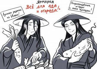 Картинка аниме unknown +другое+ магистр дьявольского культа система спаси себя сам для главного злодея вэнь нин