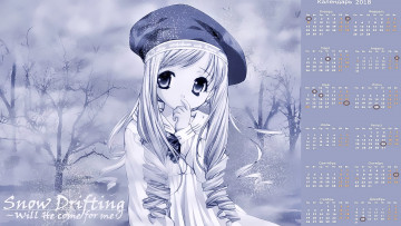 Картинка календари аниме девочка взгляд