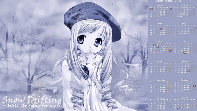 Обои картинки фото календари, аниме, девочка, взгляд