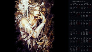 Картинка календари фэнтези череп цветы взгляд