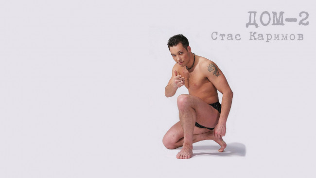 Обои картинки фото мужчины, - unsort, дом-2, стас, каримов